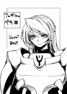 アーデルペラ本0.jpg