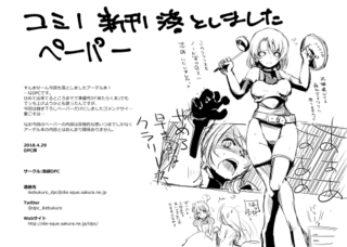コミ1ペーパー20190429_tw.jpg