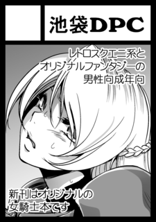 コミケカット95冬.png