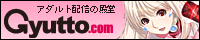 gyutto_banner.gif